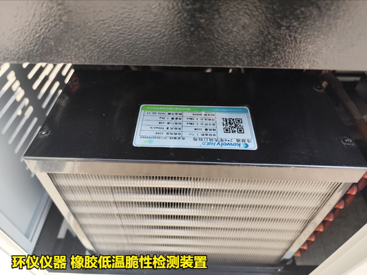 橡膠低溫脆性檢測(cè)裝置(圖4)