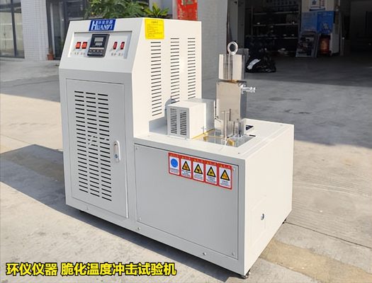 脆化溫度沖擊試驗機(jī)的技術(shù)方案
