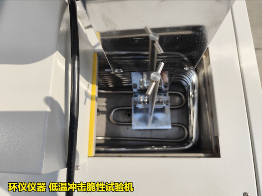 低溫沖擊脆性試驗機(圖4) 低溫沖擊脆性試驗機(圖4)