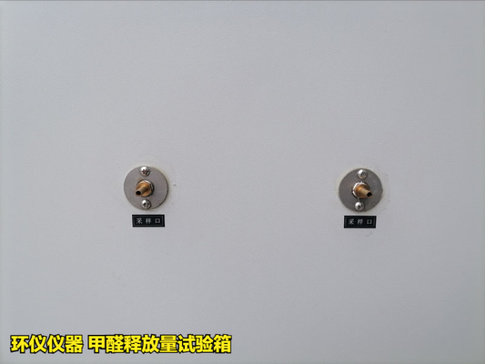 新版GB18580甲醛釋放量測試對試件平衡處理的要求(圖3) 新版GB18580甲醛釋放量測試對試件平衡處理的要求(圖3)