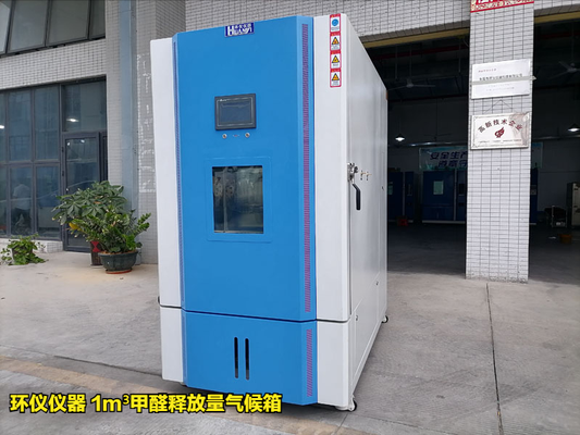 GB 18580-2025甲醛釋放限量測試解讀(圖3) GB 18580-2025甲醛釋放限量測試解讀(圖3)