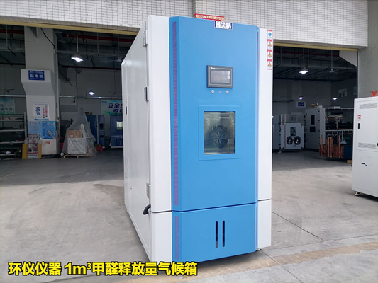 人造板及其制品1m3氣候箱法