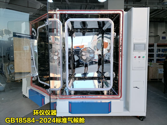 GB18584-2024標(biāo)準(zhǔn)氣候艙(圖5) GB18584-2024標(biāo)準(zhǔn)氣候艙(圖5)