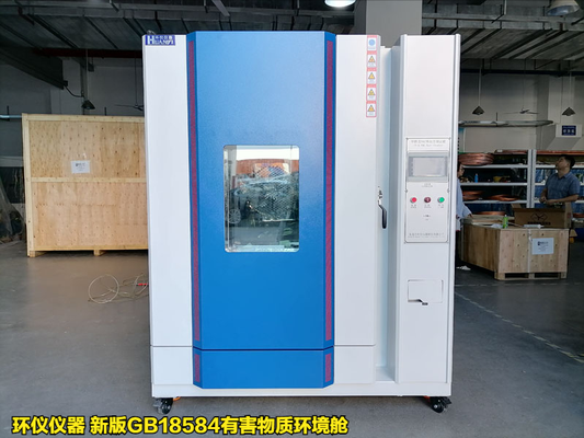 新版GB18584有害物質(zhì)環(huán)境艙整體設(shè)計