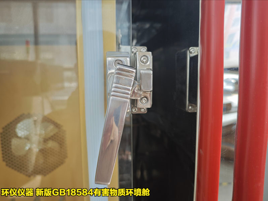 新版GB18584有害物質(zhì)環(huán)境艙整體設(shè)計(jì)(圖4) 新版GB18584有害物質(zhì)環(huán)境艙整體設(shè)計(jì)(圖4)