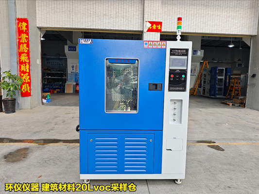 建筑材料20Lvoc采樣倉的結(jié)構(gòu)講解