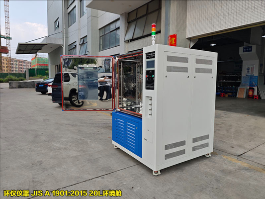 JIS A 1901:2015 20L環(huán)境艙