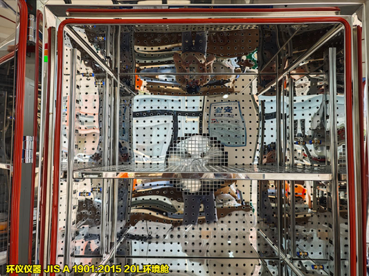 JIS A 1901:2015 20L環(huán)境艙(圖4) JIS A 1901:2015 20L環(huán)境艙(圖4)