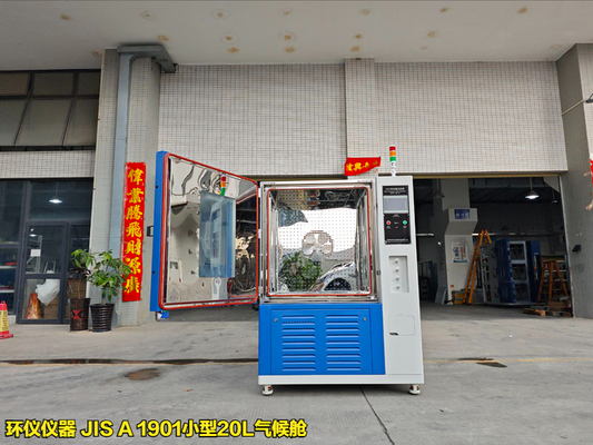 JIS A 1901小型20L氣候艙的結(jié)構(gòu)講解