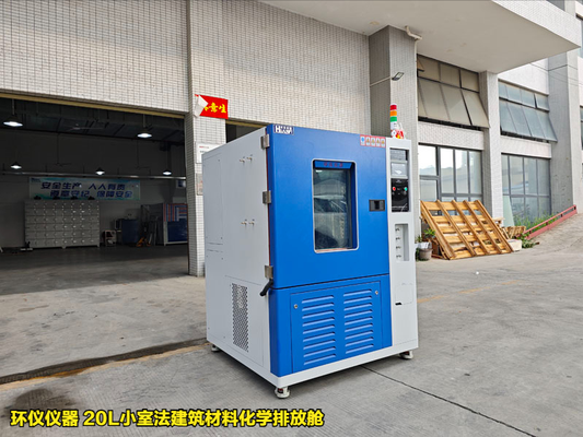 20L小室法建筑材料化學(xué)排放艙