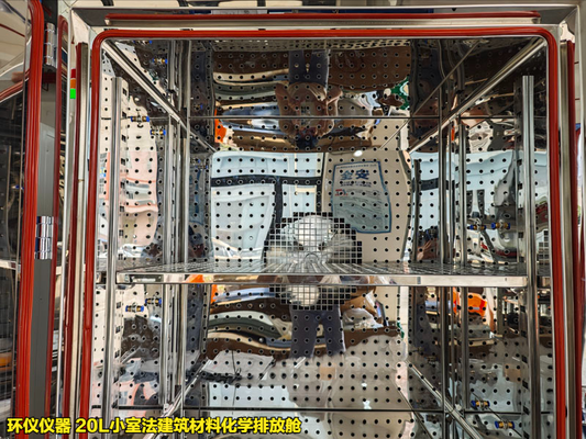 20L小室法建筑材料化學排放艙(圖4) 20L小室法建筑材料化學排放艙(圖4)