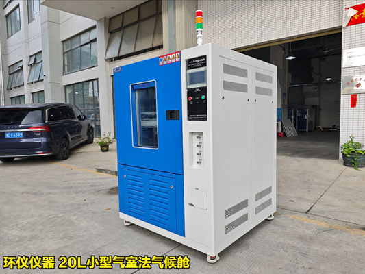 20L小型氣室法氣候艙的測試方法