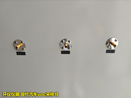 現(xiàn)代汽車voc采樣倉(圖3) 現(xiàn)代汽車voc采樣倉(圖3)