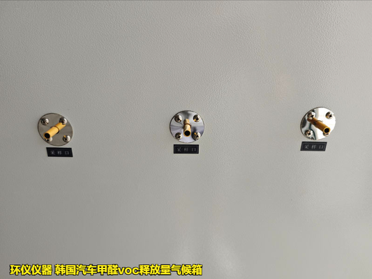 韓國(guó)汽車甲醛voc釋放量氣候箱的采樣方法(圖2)