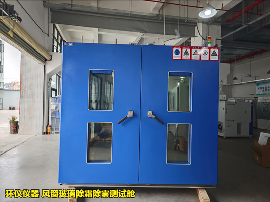 風(fēng)窗玻璃除霜除霧測(cè)試艙