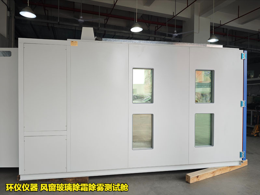 風(fēng)窗玻璃除霜除霧測試艙(圖3)