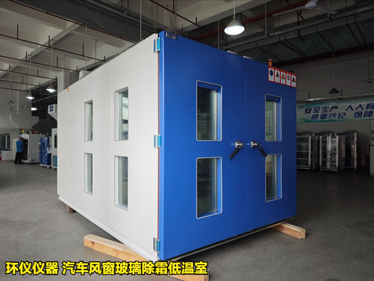 汽車風(fēng)窗玻璃除霜低溫室的除霜測(cè)試條件