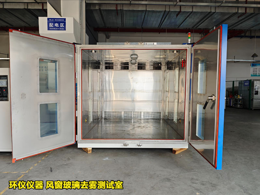 風窗玻璃去霧測試室在國內(nèi)外標準中的性能要求