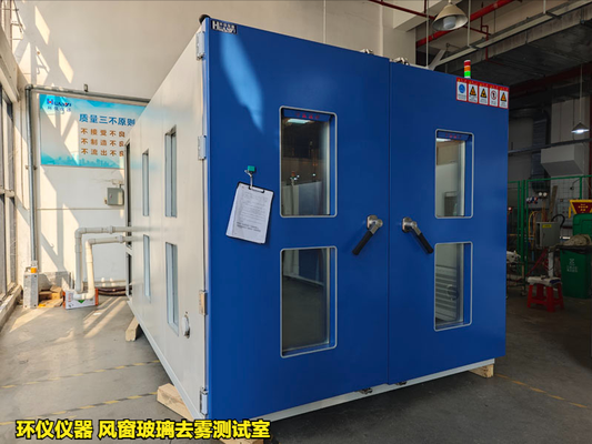 風(fēng)窗玻璃去霧測試室在國內(nèi)外標(biāo)準(zhǔn)中的性能要求(圖2) 風(fēng)窗玻璃去霧測試室在國內(nèi)外標(biāo)準(zhǔn)中的性能要求(圖2)