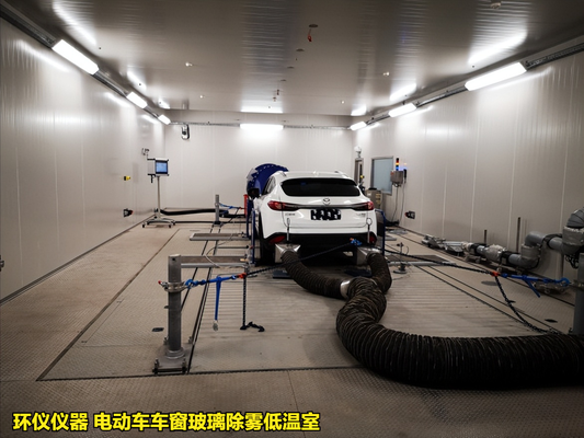 電動車車窗玻璃除霧低溫室的除霧測試試驗(圖3) 電動車車窗玻璃除霧低溫室的除霧測試試驗(圖3)