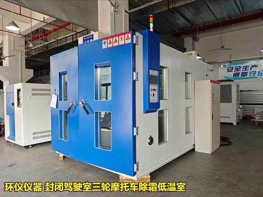 封閉駕駛室三輪摩托車除霜低溫室