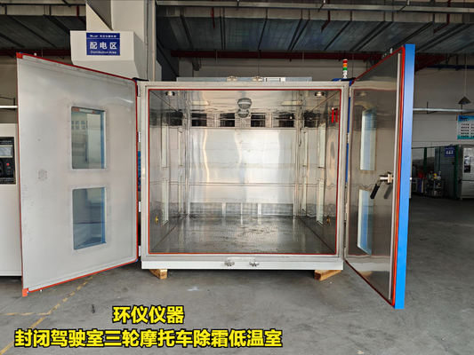 封閉駕駛室三輪摩托車除霜低溫室(圖3) 封閉駕駛室三輪摩托車除霜低溫室(圖3)