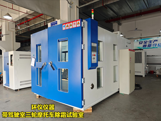 帶駕駛室三輪摩托車除霜試驗室的除霜測試條件(圖3) 帶駕駛室三輪摩托車除霜試驗室的除霜測試條件(圖3)