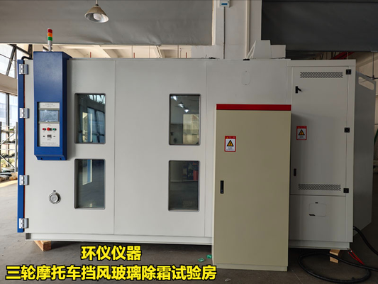 三輪摩托車擋風(fēng)玻璃除霜試驗(yàn)房的試驗(yàn)程序(圖2) 三輪摩托車擋風(fēng)玻璃除霜試驗(yàn)房的試驗(yàn)程序(圖2)