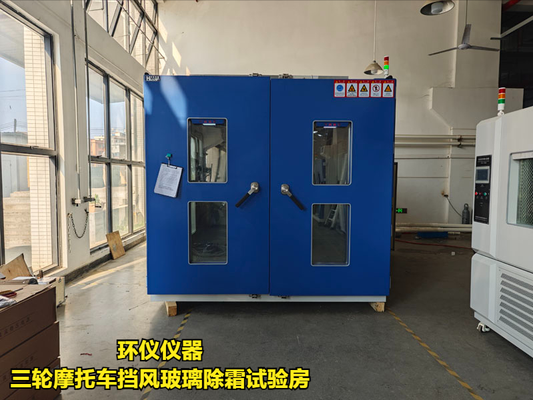 三輪摩托車擋風(fēng)玻璃除霜試驗(yàn)房的試驗(yàn)程序(圖3) 三輪摩托車擋風(fēng)玻璃除霜試驗(yàn)房的試驗(yàn)程序(圖3)