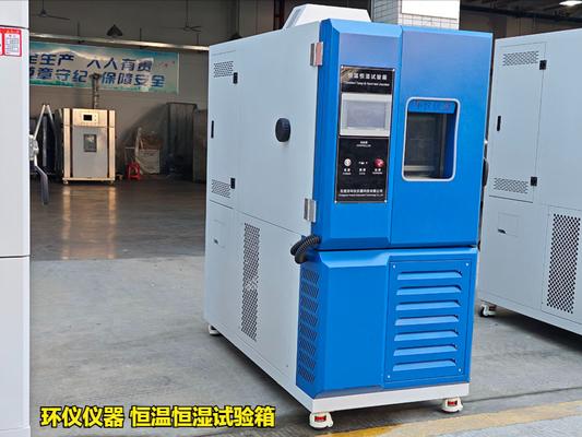 恒溫恒濕試驗(yàn)箱