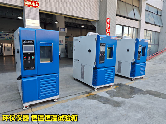 恒溫恒濕試驗(yàn)箱(圖5) 恒溫恒濕試驗(yàn)箱(圖5)