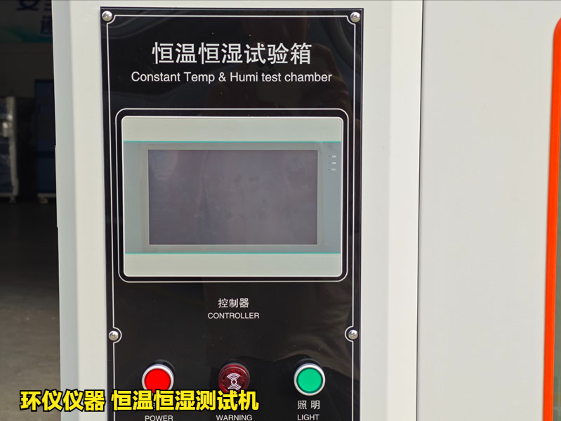 恒溫恒濕測試機(jī)的試驗(yàn)驗(yàn)證(圖2) 恒溫恒濕測試機(jī)的試驗(yàn)驗(yàn)證(圖2)