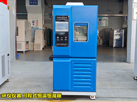 可程式恒溫恒濕箱對PU膠片的濕熱試驗探究