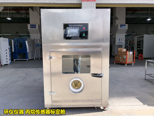 丙烷傳感器標(biāo)定艙