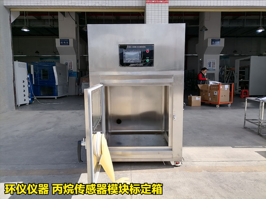 丙烷傳感器模塊標(biāo)定箱的標(biāo)定條件