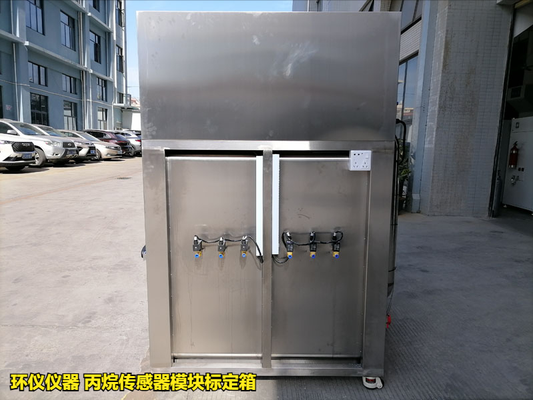 丙烷傳感器模塊標(biāo)定箱的標(biāo)定條件(圖2) 丙烷傳感器模塊標(biāo)定箱的標(biāo)定條件(圖2)