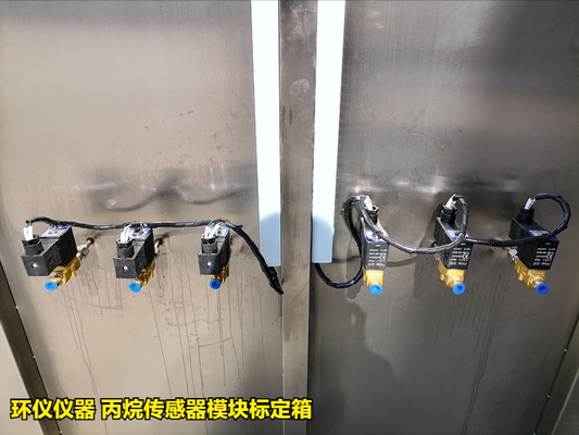 丙烷傳感器模塊標(biāo)定箱的標(biāo)定條件(圖3) 丙烷傳感器模塊標(biāo)定箱的標(biāo)定條件(圖3)