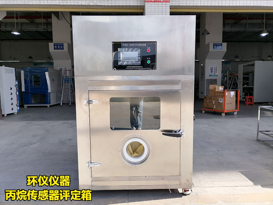 丙烷傳感器評(píng)定箱