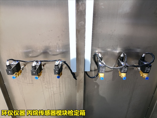 丙烷傳感器模塊檢定箱的4個標定影響因素(圖2) 丙烷傳感器模塊檢定箱的4個標定影響因素(圖2)