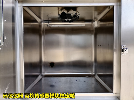 丙烷傳感器模塊檢定箱的4個標定影響因素(圖3) 丙烷傳感器模塊檢定箱的4個標定影響因素(圖3)