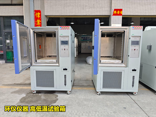 高低溫試驗(yàn)箱(圖3) 高低溫試驗(yàn)箱(圖3)