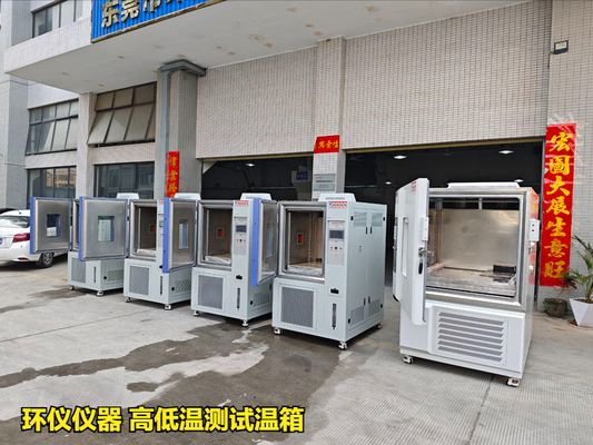 高低溫測試溫箱的產(chǎn)品質(zhì)量和可靠性的影響
