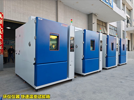 快速溫變?cè)囼?yàn)箱