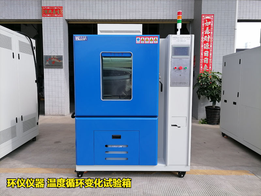 溫度循環(huán)變化試驗箱在集成電路中的試驗研究