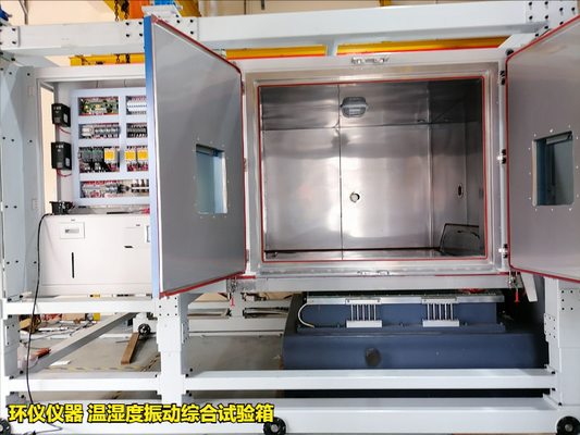 溫濕度振動(dòng)綜合試驗(yàn)箱