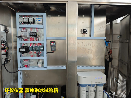 覆冰融冰試驗(yàn)箱(圖3) 覆冰融冰試驗(yàn)箱(圖3)