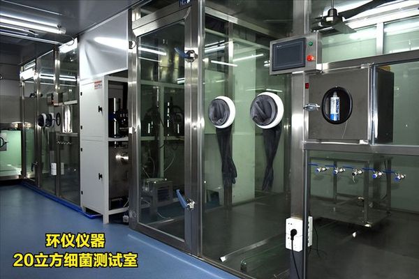 20m3細(xì)菌測(cè)試室