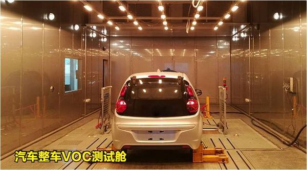 長(zhǎng)途客車汽車整車VOC測(cè)試艙采樣(圖2)