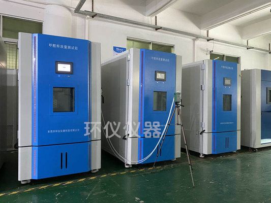 游離甲醛釋放量環(huán)境測試艙法