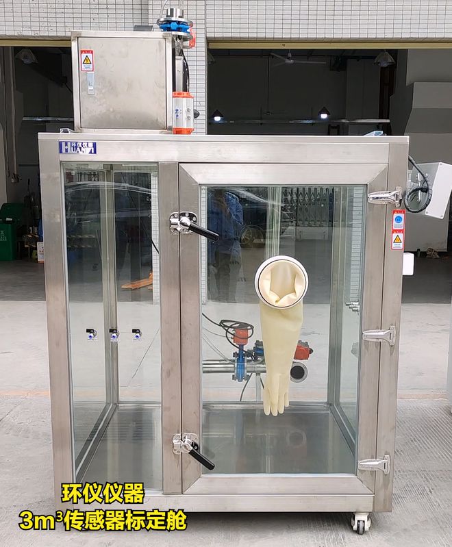 灰塵傳感器標定艙的選擇要求(圖1)